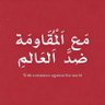 Фото профиля Alaa wael al-khatib