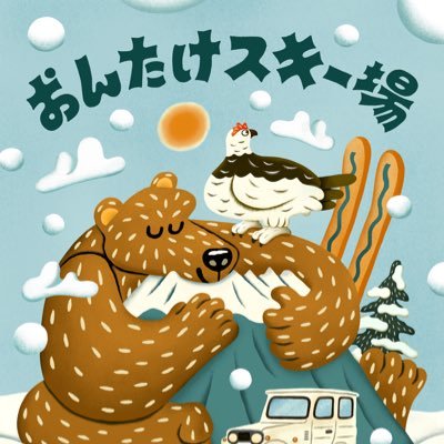 御嶽スキー場's profile picture