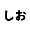 しおᐝ 的头像