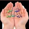 Фото профиля اللهم اني فوضت امري الليك
