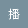 播 的头像