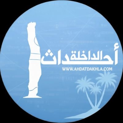 ahdat_dakhla's profile picture