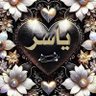 طال الإنتظار والصبر قتلنى profil fotoğrafı