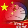 习近平死全家了 的头像