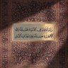 السمت الحسن🪻 的头像