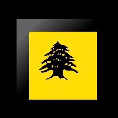 لبنان's profile picture