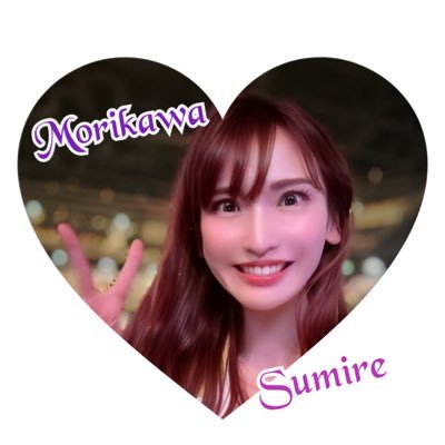 も り か わ ♨︎ す み れ's profile picture