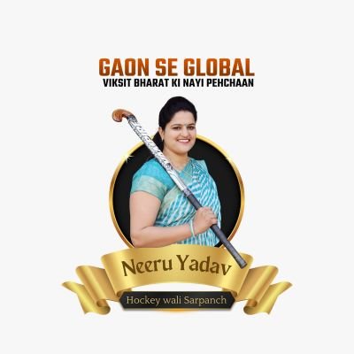 NeeruYadavJJN's profile picture