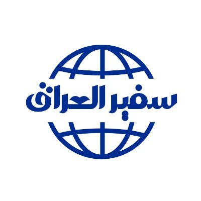 SafirAlIraq's profile picture