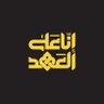 Фото профиля ابورامي السفياني