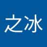 怡花之冰 的头像