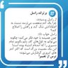 برانداز مطلقه فقیه's profile picture