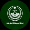 Profilbild von إمارة المنطقة الشرقية
