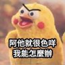 推特就是用來瑟瑟 的头像