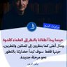الباحث المتحري للحق 的头像
