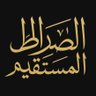 Profilbild von الصراط المستقيم