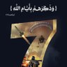 يمنـي الهـوىٓ والـهـويـه 🇾🇪🇵🇸🇾🇪 profil fotoğrafı