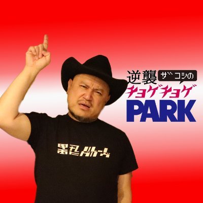 tyogetyogePARK's profile picture