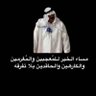 مقدام المقدام's profile picture