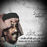 أبو غيث .🐅 profil fotoğrafı