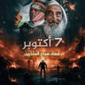 الفجر 的头像