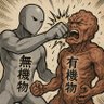 ベジタブル無機物くん's profile picture