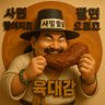 육대감🐽's profile picture