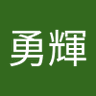 泉勇輝's profile picture