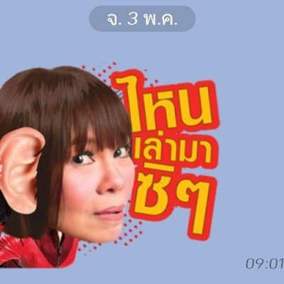 Somprasong's profile picture
