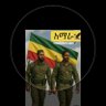 Фото профиля የበሻሻው ወሮበላ ከነዱርዬ አጃግሬዎቹ ስልጣን ላይ እስካለ ሁሌም ጦርነት አለ!