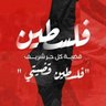 Profilbild von صرير القلم🇶🇦