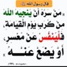 Profilbild von الحديث الشريف