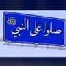 أستغفر الله 🤍 的头像