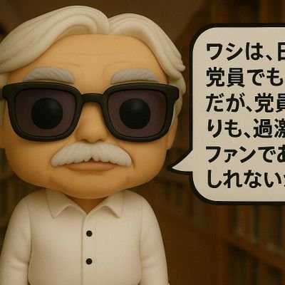 山崎行太郎 ( 哲学者 、文藝評論家、時々、ボケ老人?)'s profile picture