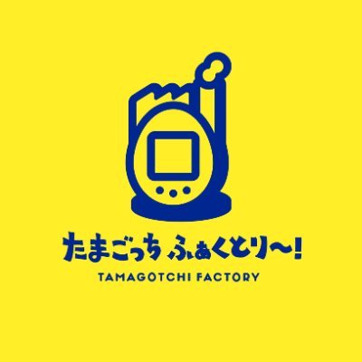 たまごっち ふぁくとり~!【公式】's profile picture