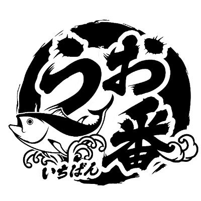 うお一番's profile picture
