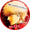 竜菜⚔️銀魂箱推し's profile picture