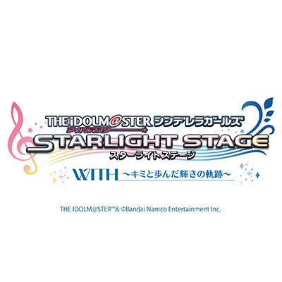 アイドルマスター シンデレラガールズ スターライトステージ WITH ~キミと歩んだ輝きの軌跡~'s profile picture