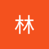 二林 的头像