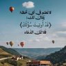 Profilbild von ماجد العتيبي