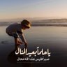 ابو خالد خدمات الضريبه 的头像