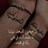 Ebn Masr (YASSER) profil fotoğrafı