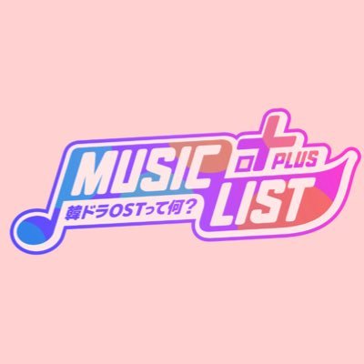 MUSICLIST_Plus's profile picture
