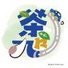 茶々丸's profile picture