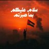 الرادع اليمني 🇾🇪 profil fotoğrafı