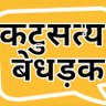 कटुसत्य(Katusaty) 的头像
