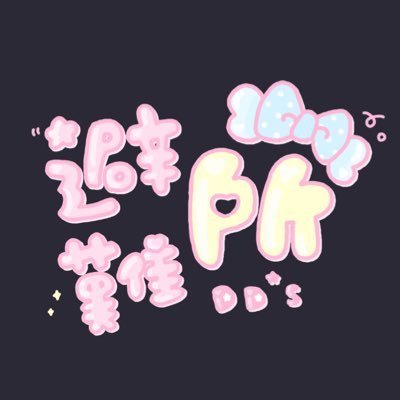 避難所's profile picture