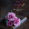 layla🇸🇦📷 profil fotoğrafı