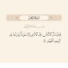Фото профиля استغفر الله العظيم