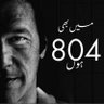 Фото профиля وڈی آپا